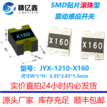 JYX-1210-X160 